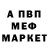 Метадон белоснежный Farid Nasirov