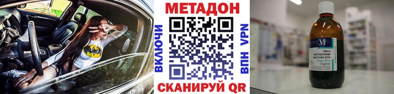Метадон methadone Сосновка