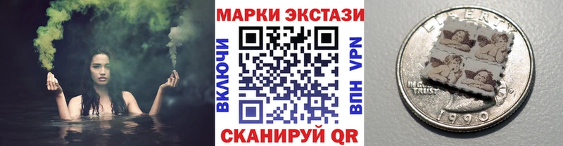 Наркотические марки 1,8мг  Купить  Сосновка 